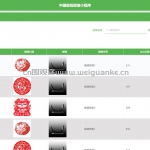 中国剪纸微信小程序-ssm+app