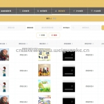 无纸化学习平台-ssm