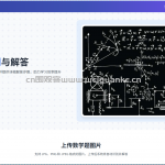基于CNN和SVM的数学题智能识别系统