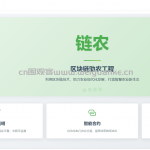 基于区块链技术的智慧农业系统springboot+vue