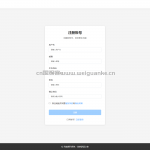 民宿预约管理系统springboot+vue
