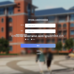 学生网上请假系统springboot+vue