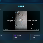 基于深度学习的视频识别陨石坑系统