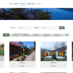 踏雪阁民宿订购平台springboot+vue