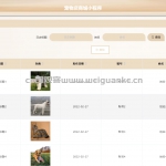 宠物店商城小程序-ssm+app