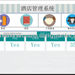 基于python+sqlite3+tkinter的酒店管理系统
