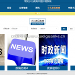 常见小儿疾病中医护理系统-ssm