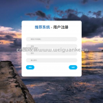 基于 bootstrap3 + js+ jquery + mysql8.0 协同过滤的电影推荐系统