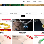 珠宝首饰交易平台-ssm