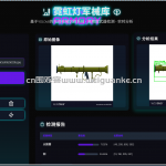 基于yolov8的枪械识别系统