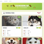 宠物管理系统spingboot+vue