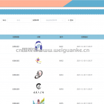 社团活动助手-php + vue +微信小程序