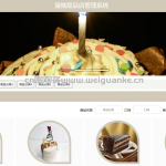 蛋糕甜品店管理系统-ssm