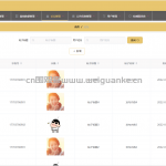 在线点餐（堂食）系统-ssm vue mysql 微信小程序