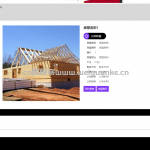 房屋租赁管理系统-springboot + vue