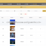 基于微信小程序的阳光旅游系统springboot+vue+微信小程序