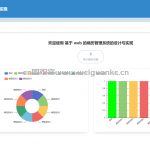 病历管理系统-springboot + vue