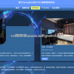 基于SpringBoot的CSGO赛事管理系统-springboot+vue