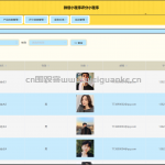 产品评分系统-ssm vue mysql 微信小程序