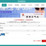 药品管理系统ssm+vue