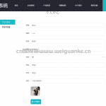 企业信息管理系统ssm+vue