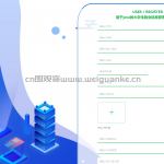 大学生就业信息管理-springboot + vue