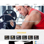 健身俱乐部网站-springboot + vue