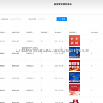 新闻发布管理系统-springboot + vue