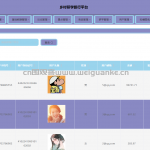 乡村研学旅行平台-springboot+app
