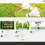 健康健身追踪系统springboot+vue