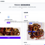 基于 flask + daisyUI+YOLOV5中药品种识别