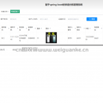 快递分拣管理系统-springboot + vue