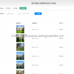 任务打卡系统-springboot + vue +微信小程序