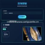 基于CNN的鱼类识别系统