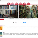 图书管理系统-springboot + vue