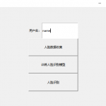 基于Python+OpenCV人脸识别设计与实现-Python OpenCV