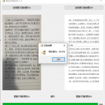 图像识别的笔迹识别系统-Python OpenCV PyQt5