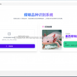 基于机器学习的蝾螈检测系统
