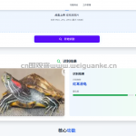 基于CNN的爬行动物品种识别系统