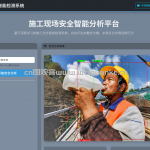 基于flask+yolo11的工人施工的视觉识别模型