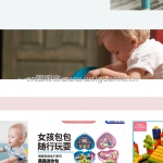 基于SSM的玩具商城专营店系统