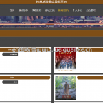 桂林旅游景点导游平台springboot+vue