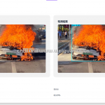 基于 flask + daisyUI+yolov8架构基于yolov8实现火灾车辆识别