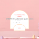 地方废物回收机构管理系统-springboot+vue