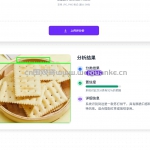 基于SVM的饼干类型识别系统