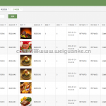 外卖点餐系统-springboot + vue +微信小程序
