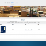 图书推荐系统-springboot + vue