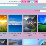 线上学习资源智能推荐系统-springboot+vue