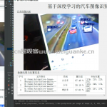 基于 PyQt5+ yolov8 汽车图像识别系统
