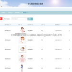 安心陪诊微信小程序-springboot + vue +微信小程序